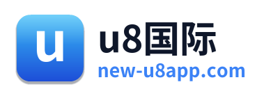 u8国际